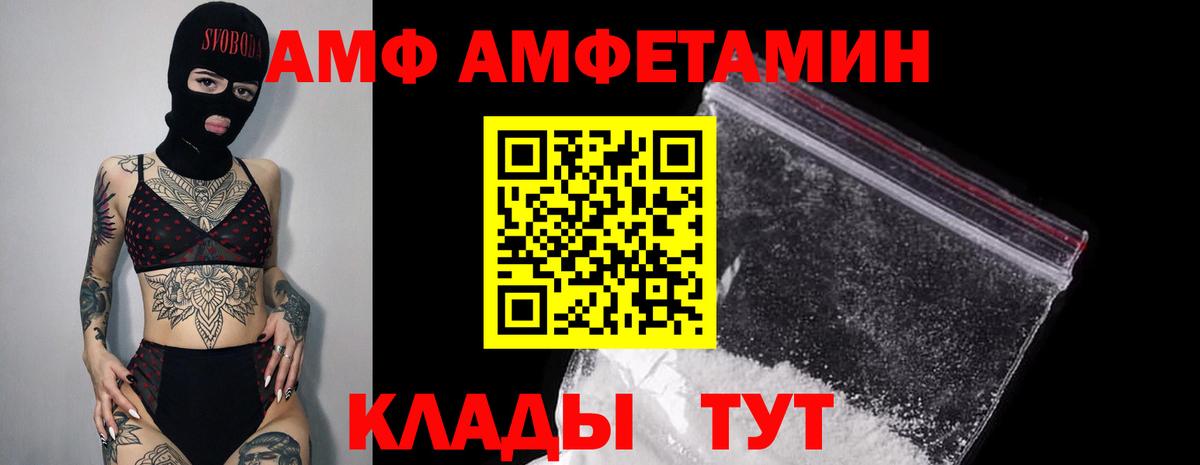 Кемерово  Амфетамин VHQ  Вход с VPN 
