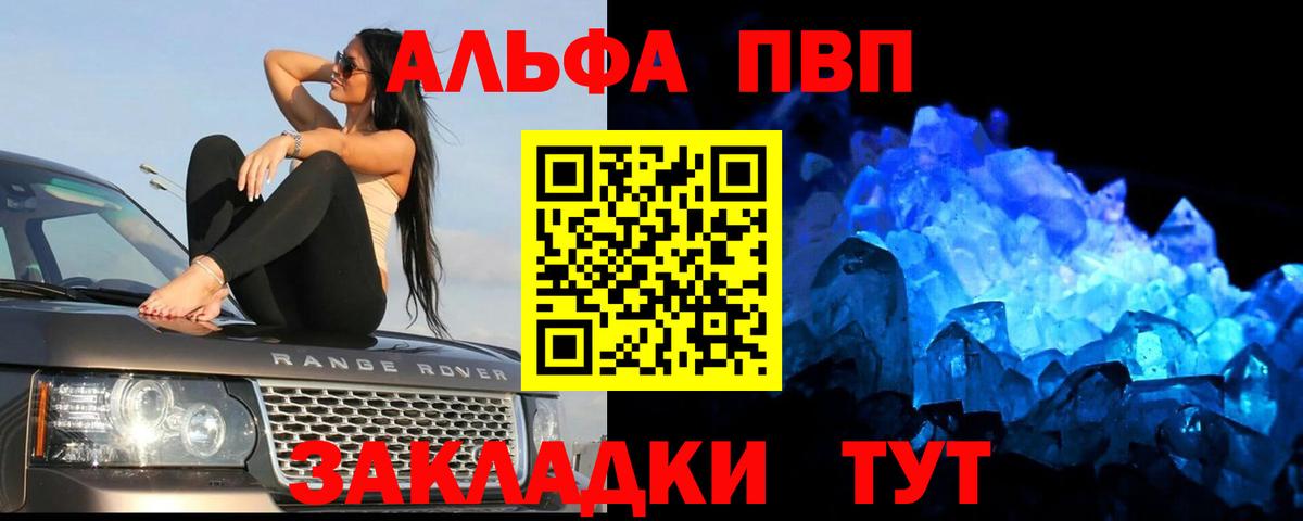 A PVP СК КРИС  А ПВП  Вход с VPN  A PVP СК КРИС  Кемерово  Alpha-PVP крисы CK 