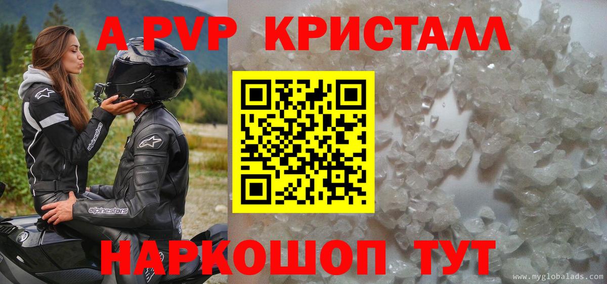 Alpha-PVP крисы CK Кемерово