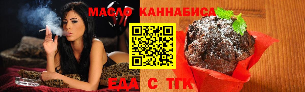 Кемерово  Canna-Cookies марихуана  Вход с VPN 