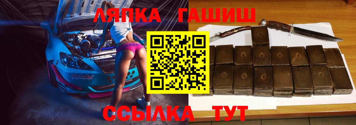 ГАШ 40% ТГК  Вход с VPN  ГАШИШ хэш  Кемерово 