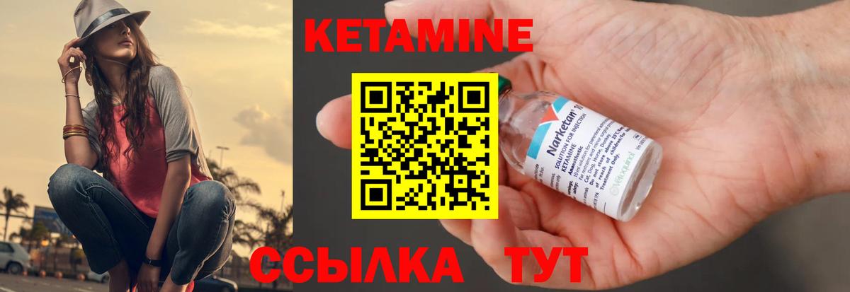 КЕТАМИН VHQ  Вход с VPN  Кемерово 