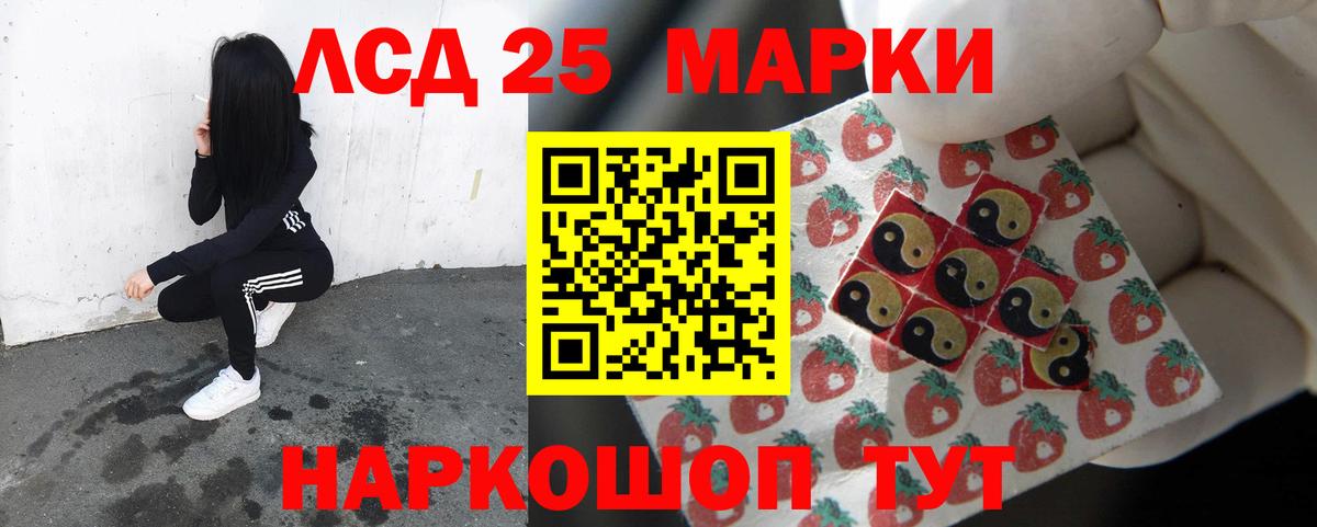 LSD-25 экстази кислота Кемерово