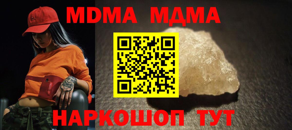 МДМА crystal  МДМА  Кемерово  MDMA crystal  Вход с VPN 