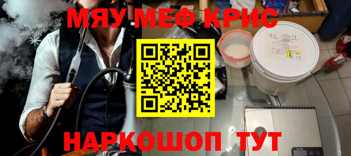 Меф  Кемерово