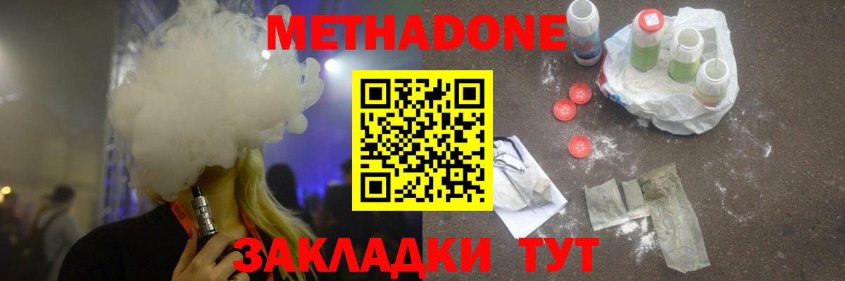 МЕТАДОН VHQ  МЕТАДОН VHQ  Вход с VPN  Кемерово 