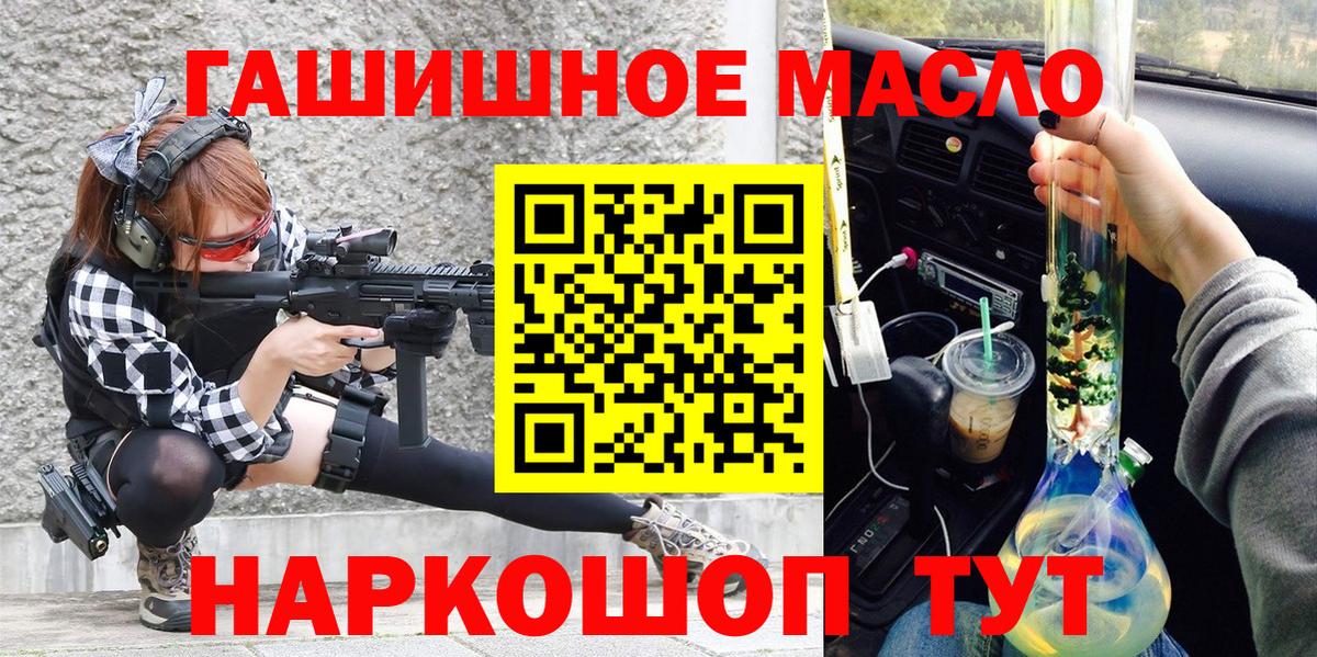 ТГК вейп  Вход с VPN  даркнет сайт  ТГК THC oil  Кемерово 