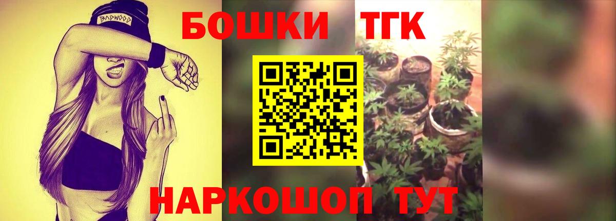 Марихуана THC 21%  Бошки Шишки семена  Кемерово  Вход с VPN 